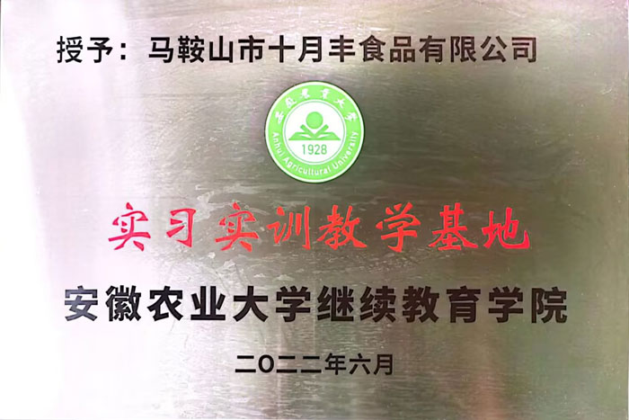 實習實訓教學基地